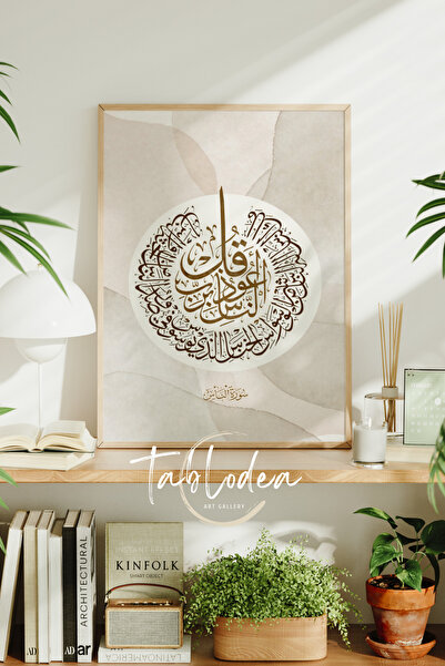 tablodea Dekoratif Nas Suresi Yazılı Modern Hat Sanatı Dini Tablo, Çerçeveli ...