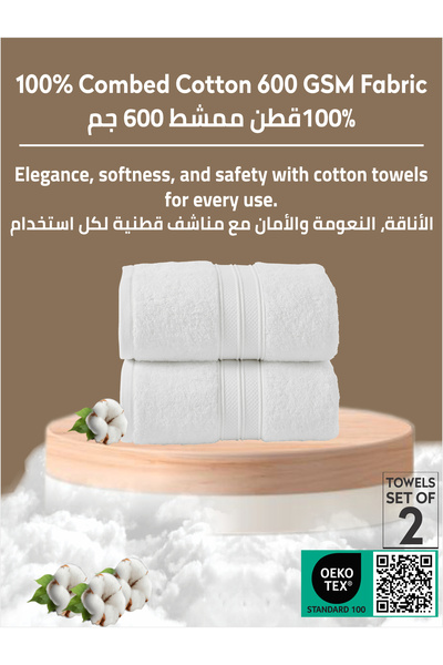 Donetella 2 - Pcs Premium Bath Sheet (85x172cm ) 600 GSM 100% Combed Cotton