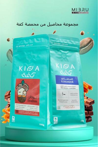 KIFFA باقة خاصة من حبوب القهوة الكاملة بالكراميل، حبتان من حبوب القهوة الفاخرة من