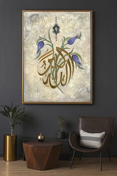 tablowall Allahu Ekber - Çerçeveli Kabartmalı Kanvas Tablo