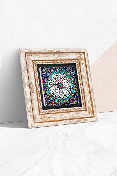 Pinecone İhlas Suresi Çerçeveli Taş Duvar Tablosu – Dekoratif Modern Sanat, Ev Ve Ofis Dekoru |t1-210|