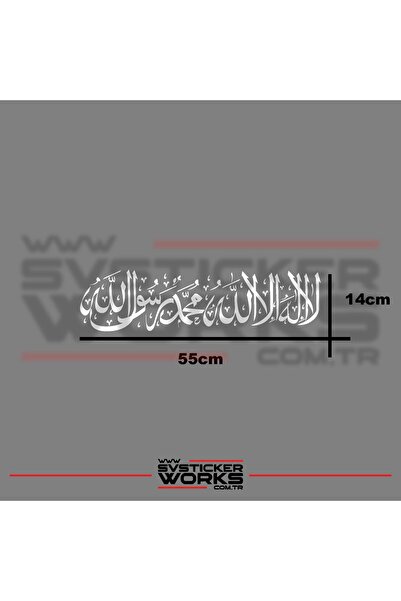 ARONA La İlahe İllallah Sticker Motor Araba Arapça Sticker Dini Sticker