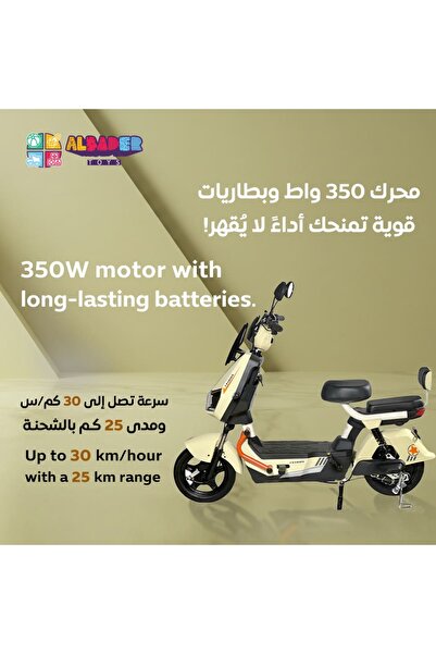ALBADER Electric Scooter V30, Electric Kick Scooter With 4 Batteries, Max Speed 30 KM/H, Motor 350W