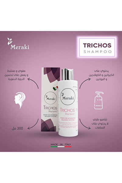 Meraki Trichos Shampoo 200 Ml