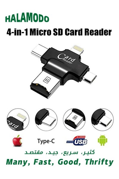 HALAMODO قارئ بطاقات 4 في 1، محول بطاقة TF Micro SD، ذاكرة تخزين خارجية، مع منفذ USB 3.0 من النوع C