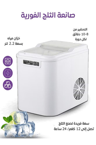 Cady One Ice cube maker, 2.2L 120W ice maker