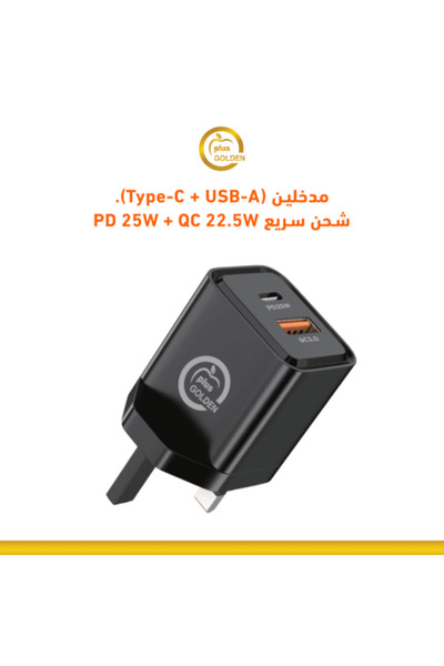 Golden Plus Super Fast Charger with Dual Ports