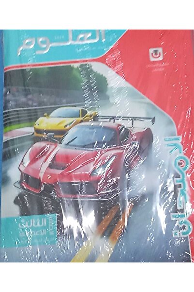 Jazeera Learning Trading. Third year middle school science exam, first semest...