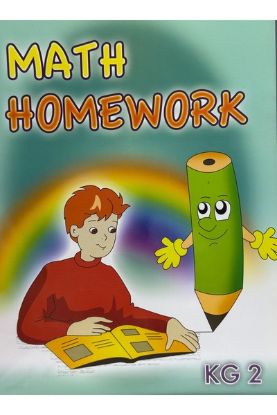 DAR واجب الرياضيات للصف الثاني