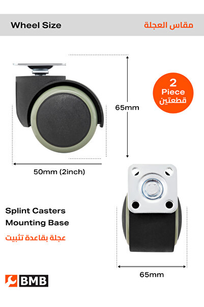 Lawazim عجلات بي إم بي سبلينت - قطعتان، مقاس ٢ بوصة، لون أسود، للطاولات، ووحدات التخزين، والكراسي، وورش العمل