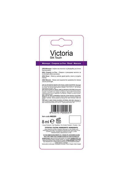 OEM Purple Volume Mascara - 8ml