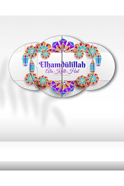 Alhamdulillah Written Colorful Motif - 4-Piece Religious Painting