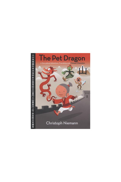 greenwillow books The Pet Dragon