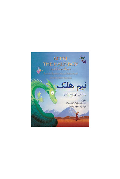 Hoopoe Books Neem the Half-Boy: English-Pashto Edition