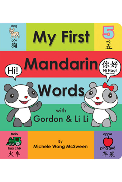 Cartwheel Books My First Mandarin Words with Gordon & Li Li: With Gordon & Li Li