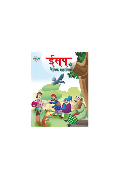 Alpha Ed Aesop Ki Naitik Kahaniyan (ईसप की ...