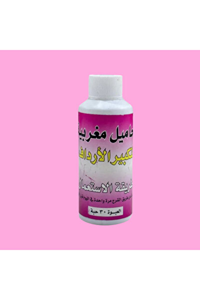 HerbsLand Moroccan Herbal Suppositories for Hip Enlargement (Original)