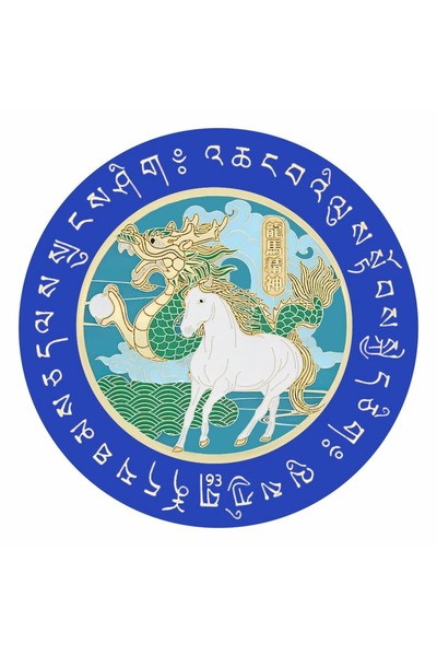 Feng Shui Abtibild sticker Esenta Spiritului sau Esenta Spirituala - mare