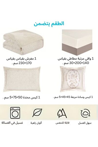 smart home A double-sided winter Comforter (velvet and faux fur), filling bedspread, 4-piece set, 230X170cm