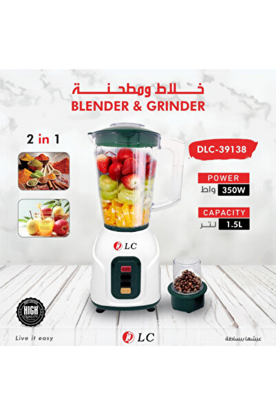 DLC خلاط ومطحنة