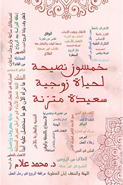 Austin Macauley Publishers Fifty Tips for A Happy and Balanced Married Life