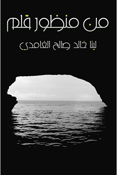 Austin Macauley Publishers From the Perspective of a Pen