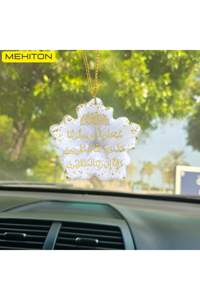 MEKITON Handmade Resin Car Pendant – Ayatul Kursi & Safar Dua Hanging Charm (Perl-Leaf)
