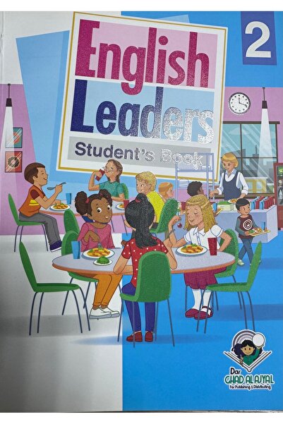 DAR قادة اللغة الإنجليزية الصف الثاني S.B