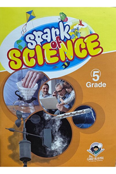 DAR شرارة العلم 5