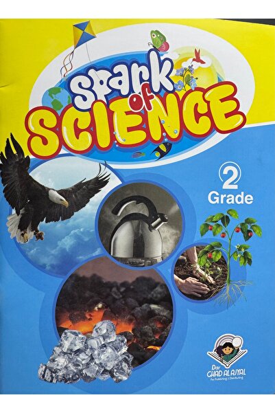 DAR شرارة العلم 2