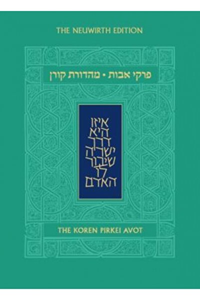 Grand Central Pub Mass Market Koren Pirkei Avot