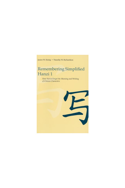 Univ Of Hawaii Pr Remembering Simplified Hanzi, Book 1: How Not to Forget the Meaning and Writing of Chinese Character