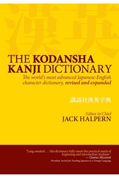 Kessinger Pub Llc The Kodansha Kanji Dictionary
