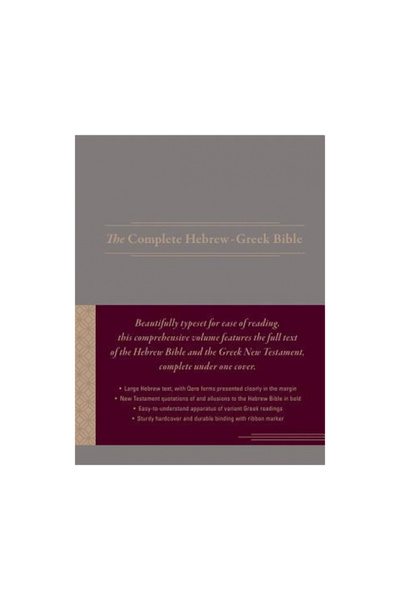 Hendrickson Publ The Complete Hebrew-Greek Bible