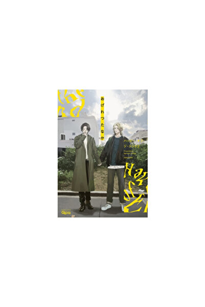 Kuma Happy of the End, Vol 2