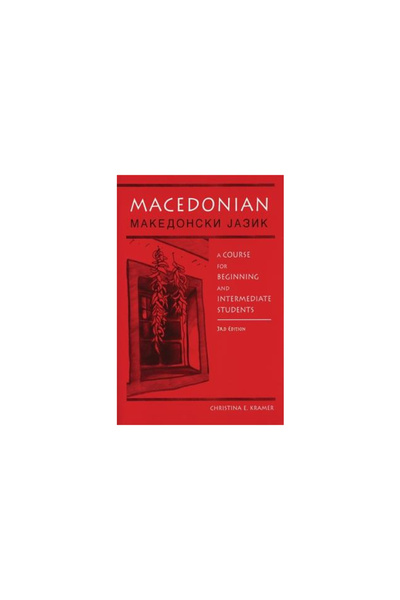 Univ Of Wisconsin Pr Macedonian: A Course for Beginning and Intermediate Students