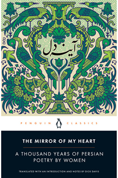 Penguin Group Oglinda inimii mele: O mie de ani de poezie persană scrisă de f...