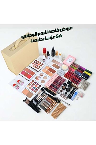 Ghinwa مجموعة مكياج ناشيونال راديانس الكاملة - إصدار اليوم الوطني السعودي