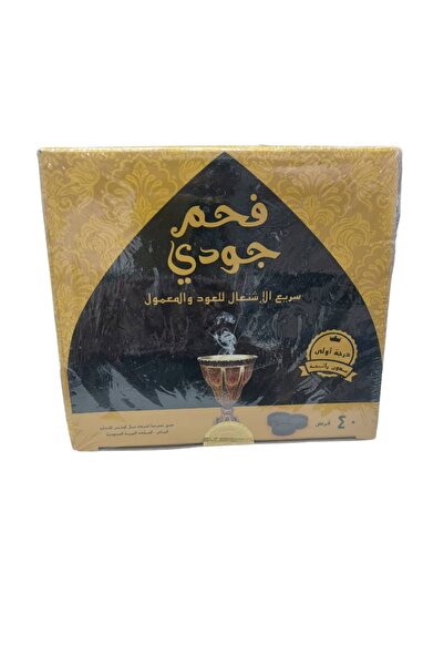 The comprehensive house فحم جودي سريع الاشتعال