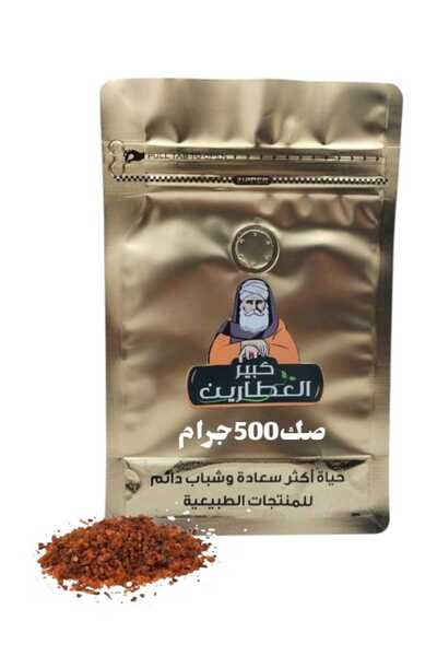 alatar صك 500جرام