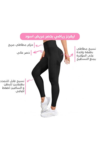 Fstyle Black Wide Waist Sports Leggings, Wide Waist Butt Lifting Design, Gym Tights
