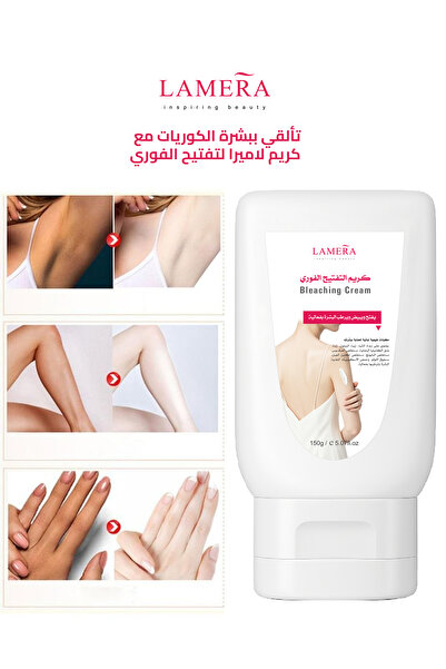 Lamera Beauty كريم تفتيح فوري للبشرة لاميرا ترطيب سريع تبييض للوجه واليدين والجسم وتوحيد دي دي كريم 150 جرام