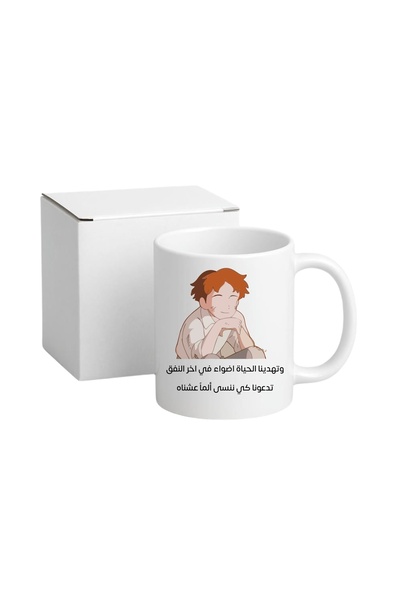 BSE Anime Ceramic Mug | Coffee and Tea Mug with Classic Cartoon and Inspirational Quote | Mug Anime Ceramic Gift
