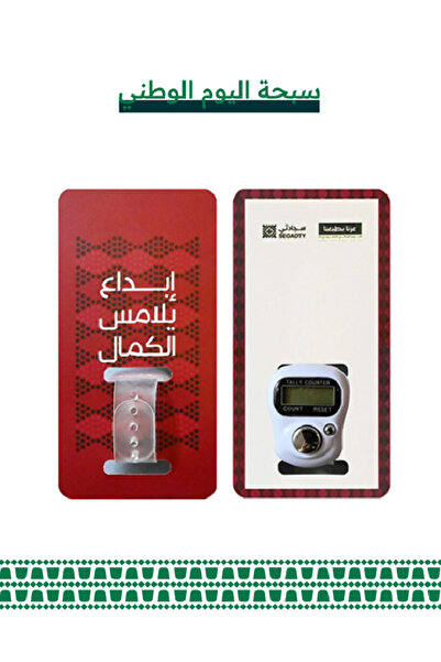 MAYAR Two-piece prayer rug set - luxurious traditional Sadu rugs, traditional...