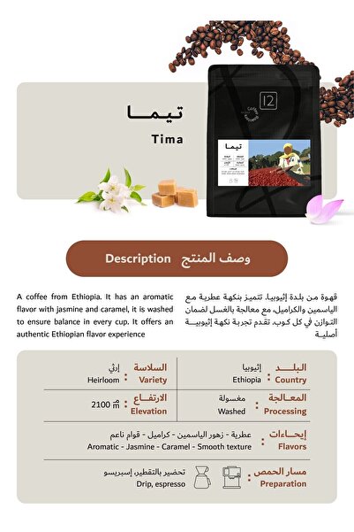 12Cups v60 Coffee Bean 5 × 250g - Drip Package Whole Bean for drip coffee, v60