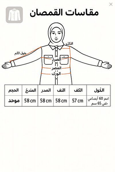 HİFADEN Women's Tasseled Tie Detail Hijab Kimono