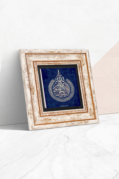 Pinecone Ayet-el Kürsi Çerçeveli Taş Duvar Tablosu – Dekoratif Modern Sanat, Ev Ve Ofis Dekoru |t1-206|