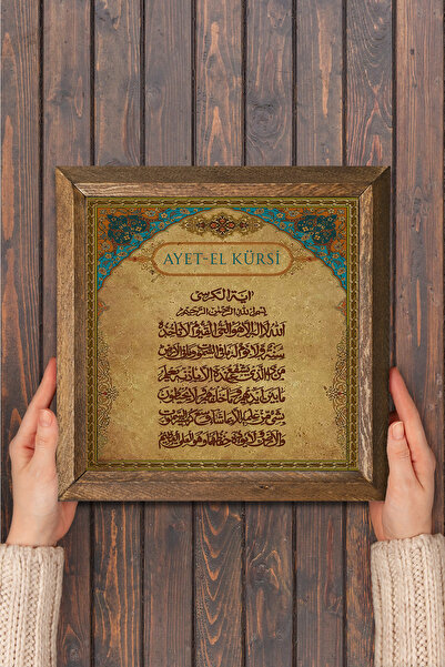 Pinecone Ayet-El Kursi Stone Wall Painting with Wooden Frame – 25X25 cm Decorative Home and Office Decor | W1-112 |