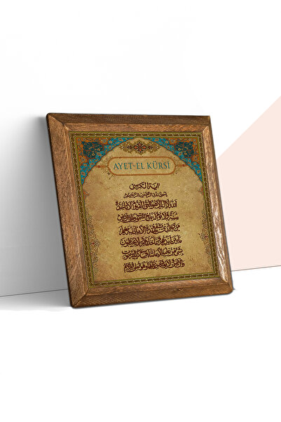 Pinecone Ayet-El Kursi Stone Wall Painting with Wooden Frame – 25X25 cm Decorative Home and Office Decor | W1-112 |