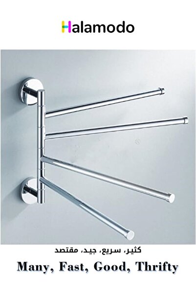 HALAMODO رف مناشف دوار مثبت على الحائط بدون ثقب مصنوع من مادة الفولاذ المقاوم...